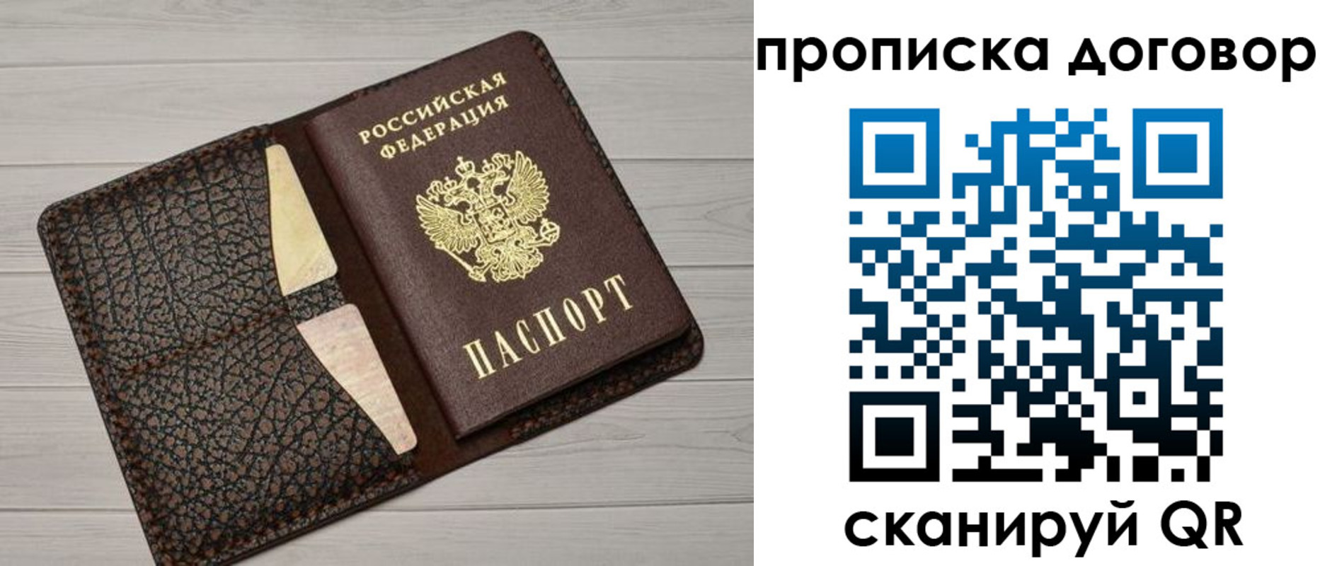 временная прописка в Рязанской области