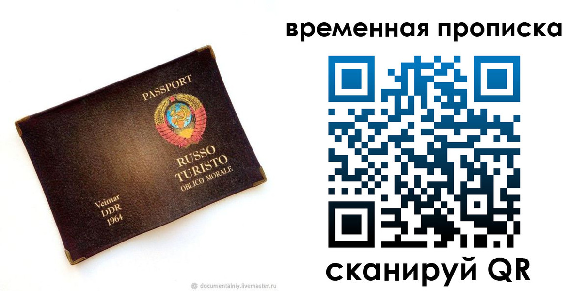 временная регистрация надежно в Рязанской области