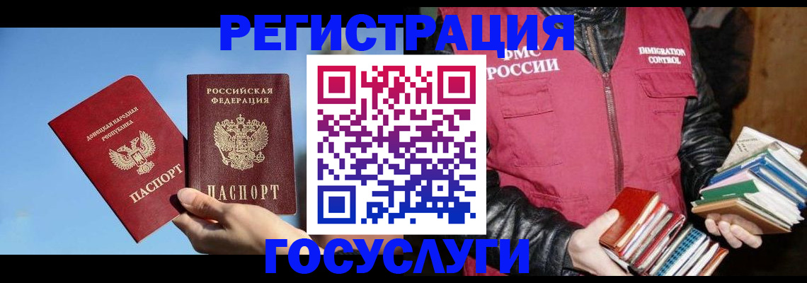 прописка для работы в Рязанской области