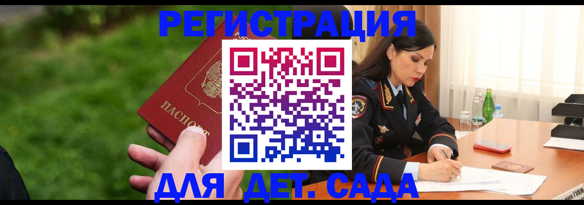 прописка для военкомата в Рязанской области