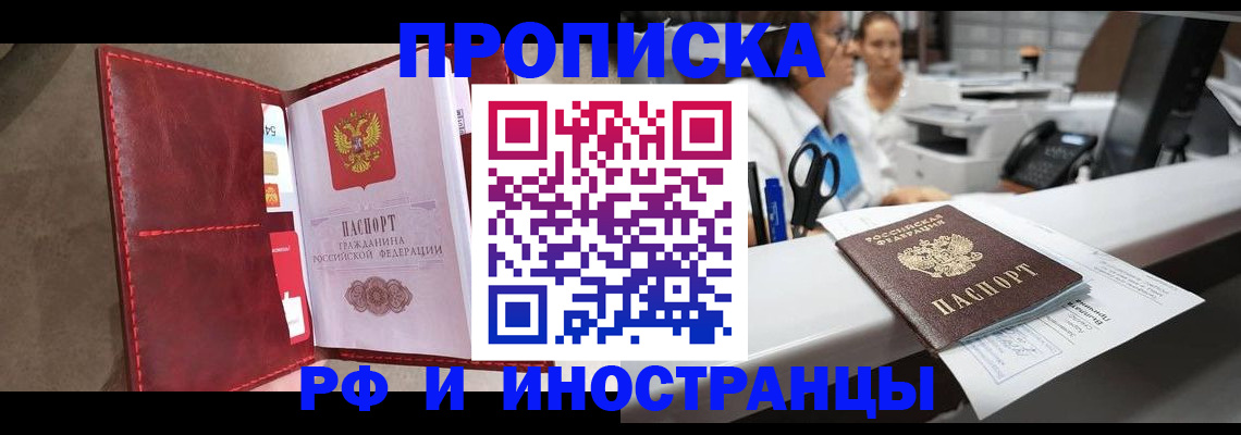 миграционный учет в Рязанской области