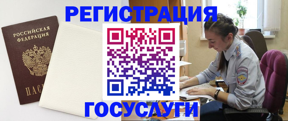 прописка для школы в Рязанской области