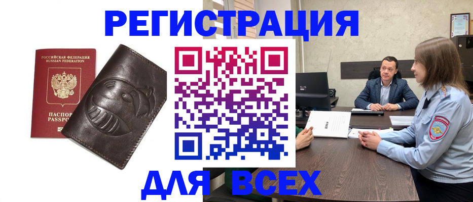 временная регистрация надежно в Рязанской области