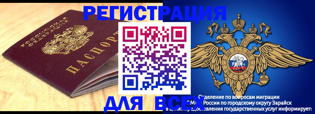 прописка ребенка в Рязанской области