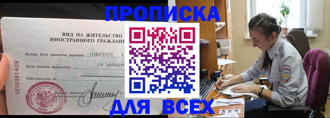 прописка для школы в Рязанской области